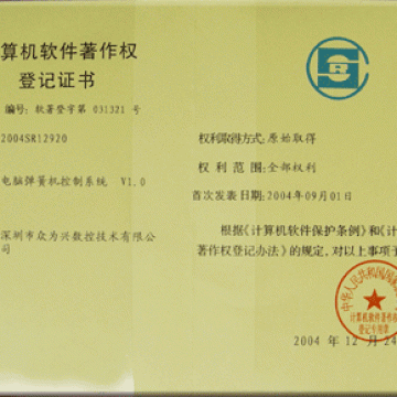 Copyright for CNC Control system of spring machine