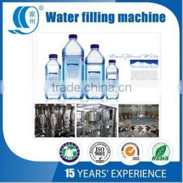 Small capacity bottle water filling machinery price