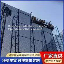 Xi 'an Windproof Dust Suppression Network Manufacturers photo-4