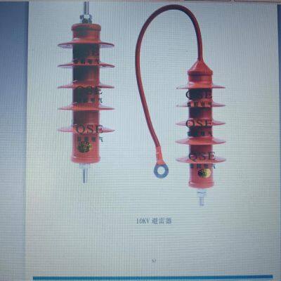 arrester