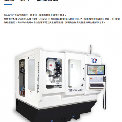 Tg-5 CNC Tool & Cutter Grinder