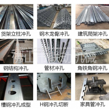 Automatic Shelf Column Square Tube Punching Machine CNC Punching Machine Manufacturers photo-4