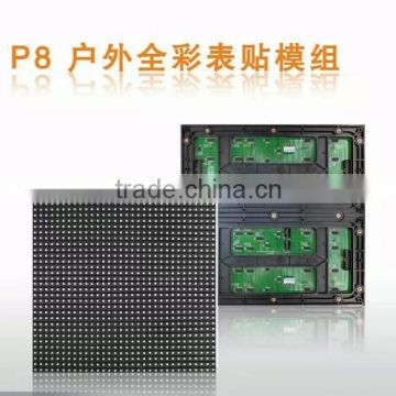 p8 outdoor smd led module