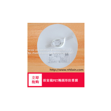 PET High-end Fogless Ant Fog Heater Film Defogger for Mirror Glass