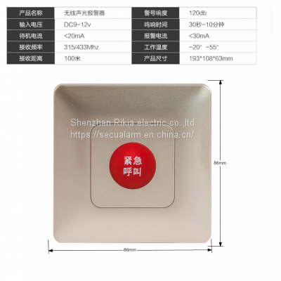 Wireless Audible and Visual Alarm in Toilet Alarm(wechat:13510231336) photo-3