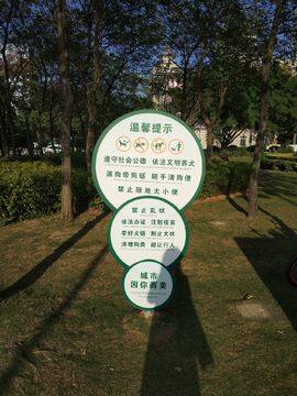 Warning Sign