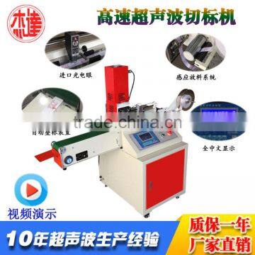 Dongguan JIEDA ultrasonic trademarks woven labels cutting machine