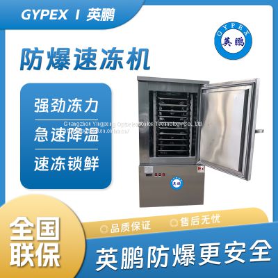 Industrial grade explosion-proof quick freezing cabinet, directly sold by the manufacturer, with a decade old store with worry free quality