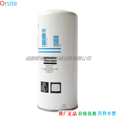 1625775300 1625775301 Oil Separator For Atlas Copco Spare Parts