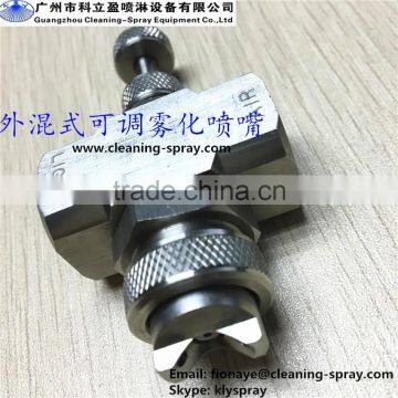 External mixing adjustable flow air fog nozzle