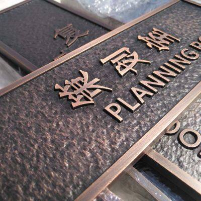 Metal Sign Customizing Company - Pure Copper Relief Plaque for House Numbers of Villa Residential Area - House Number Signboard Introduction Plaque photo-3