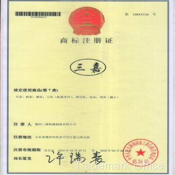 Trademark registration certificate