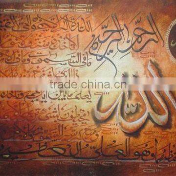 Islamic Art Calligraphy (Ayat UL Kursi)