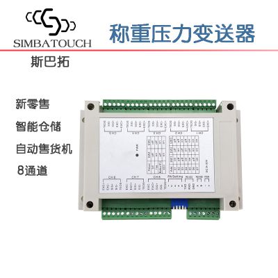 RS485 eight channel load cell sbt908d