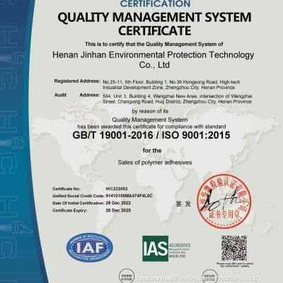 Quality management system certification