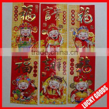 cartoon printing 2013 red packet wholesale