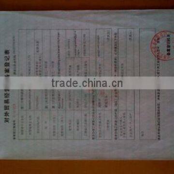 foreign trade operator for the record registration