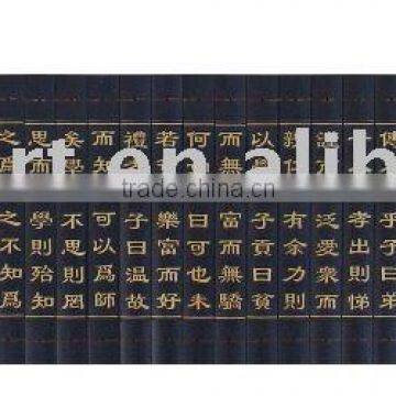 The Analects of Confucius handicraft