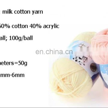 Free Samples Various Colors Soft Worsted Knitting Baby Yarn Thick Milk Cotton Yarns For Crochet