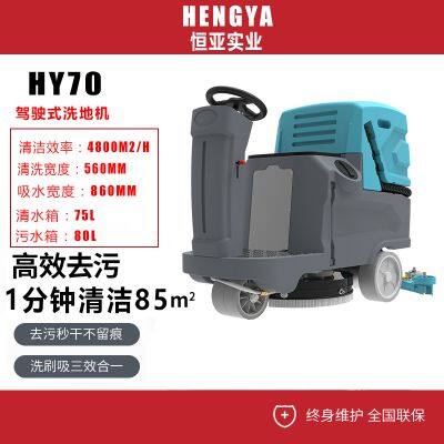 Karler HY70 Ride-on Floor Scrubber photo-1