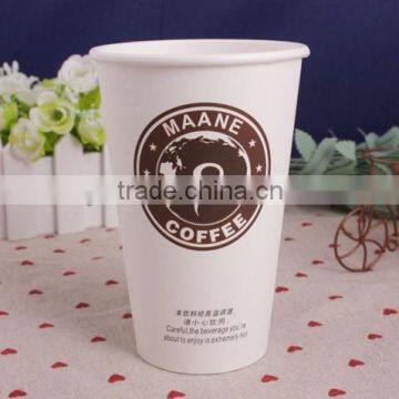 Coffee disposable paper cup