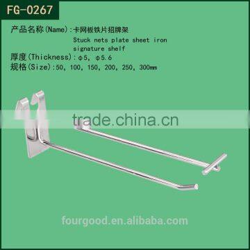 Slat Wall Metal Display Hook photo-2