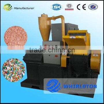 Top one leader of copper wire recycling machine/copper wire granulator