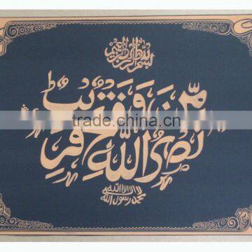 Islamic Calligraphy Muslim Handmade Artist Arts Crafts Painting Islamic Wall Decor Gift Suppliers Muslim Quran curan china