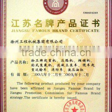China Famous Brand Certificate