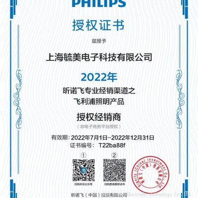 Philips dealer certificate