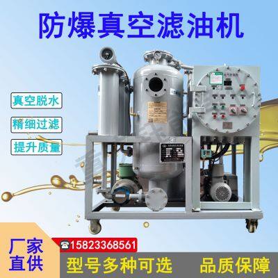 YUNENG Explosion Proof Vacuum Oil Filter Lubricating Oil, Hydraulic Oil, Vacuum Dehydration, Hot Oil Circulation Filter, Standard Configuration