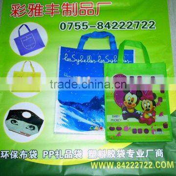 pp laminated bag