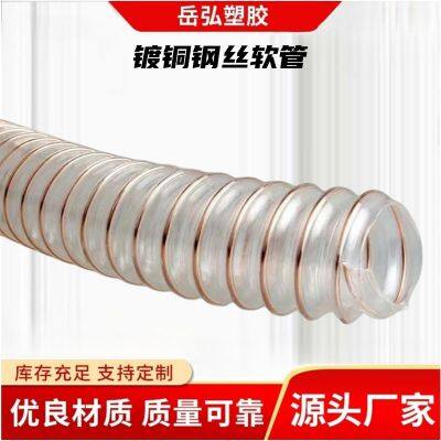 PU anti-static steel wire pipePU copper-plated steel wire dust removal pipeVentilation telescopic suction duct