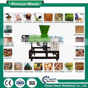 2015 Hot Sale Cow Dung Cleaning Machine Cow Dung Dewatering Machine