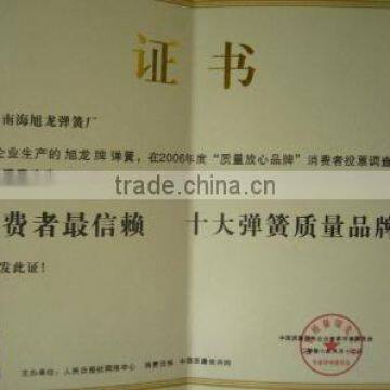 top ten brand certification