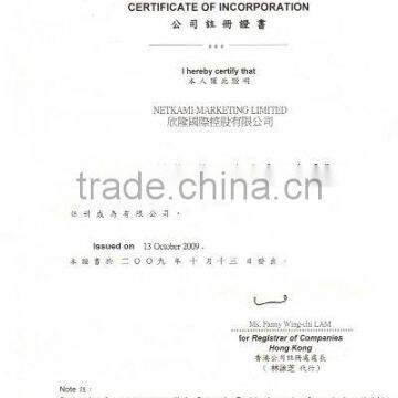 Trademark registration certificate