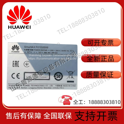 Huawei SmartAX F01D2000 Outdoor Integrated Communication Power Cabinet Has Built-in ETP48150 Switch photo-5