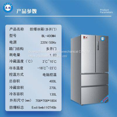 Explosion-proof Refrigerator Multi-door Chemical Reagent Laboratory Refrigeration and Freezing BL-400M4 photo-3