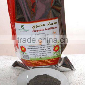 organic fertilizer