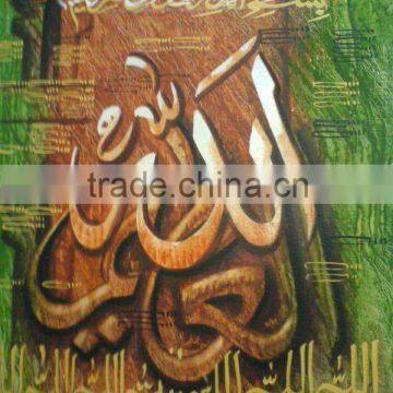 Islamic Modern Art Painting on Canvas ( Item No.IS/PG4U/56)