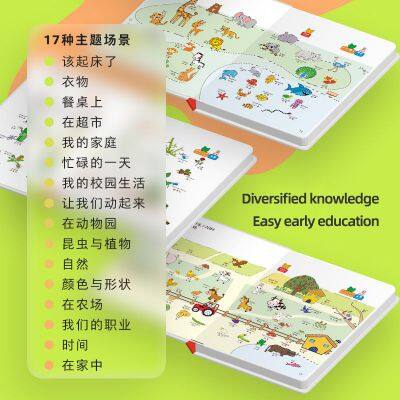 Xuelijia Fingertip Reading Enlightenment Voice Book Dry Battery Edition Bilingual Audio Picture Book Audio Book photo-4