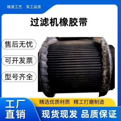 Rubber belt；Rubber filter belt