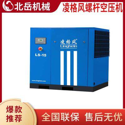 Linghein Air Compressor.15/22/37kwPermanent Magnet Variable Frequency Air Compressor photo-1