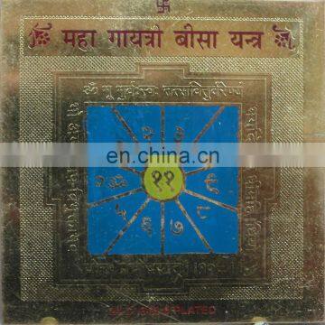 RH-GOLD-PLATED-MAHAGAYTRI-YANTRA