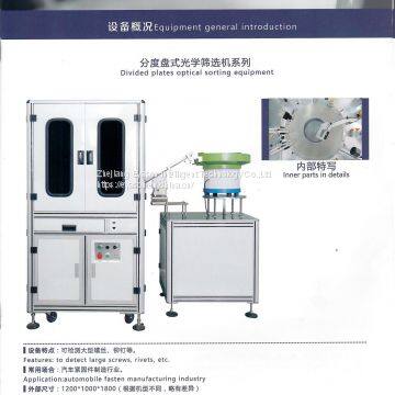 Auto Sorting Machine photo-3