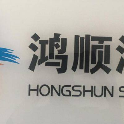 Qingdao hongshun seaweed co.,ltd
