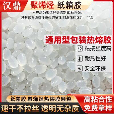 Polyolefin Hot Melt Adhesive, Guangzhou Manufacturer, Wholesale, Special Adhesive for Paper Packaging, High Viscosity, no Stringing, no Impurities photo-3