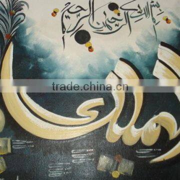 Allah's Names ( Islamic Art on Wholesale Prices ) , Size : 18" x 24" photo-5