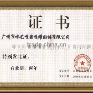 The Certificate of Qualified Waterscape Fountain t
