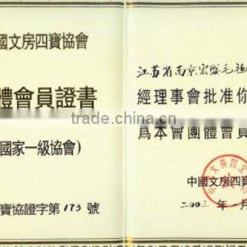 Member of Chinese four treasures of the Associatio